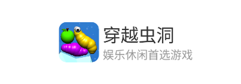 穿越虫洞[图1]