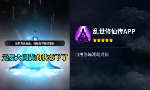 乱世修仙传[图1]