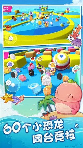 恐龙淘汰赛图3