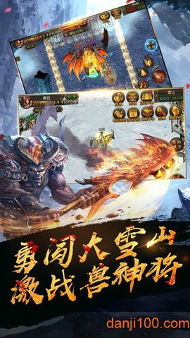 蛮荒神途图1
