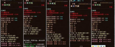 天龙八部86神器怎么做[图2]