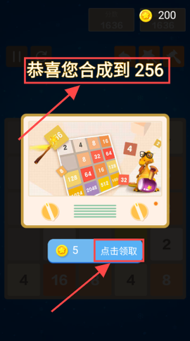2048数字块[图4]