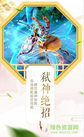 三千鸦杀诀图1