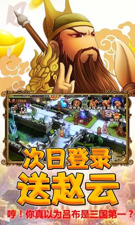 多娇三国[图1]