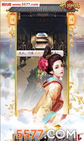 开封府传说[图1]