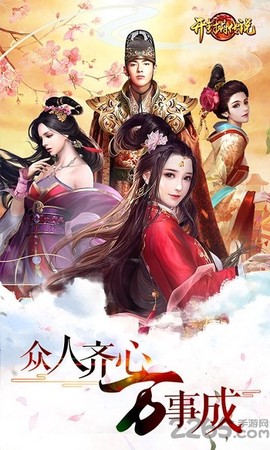 开封府传说图3