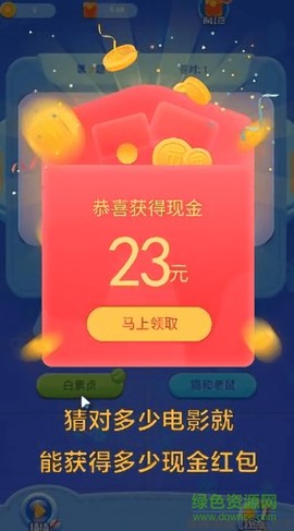 我爱猜电影图1