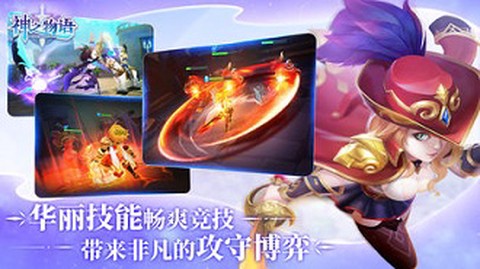 神之物语[图1]