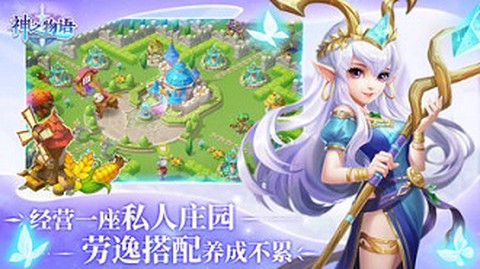 神之物语[图2]