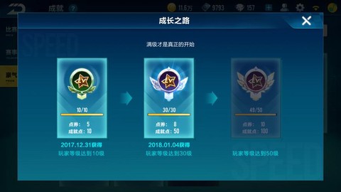 qq飞车满级有什么好处[图2]
