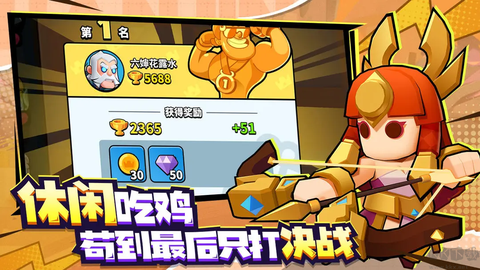 对战精灵图3