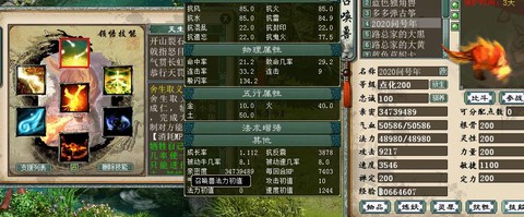 大话西游男魔带什么宝宝[图2]