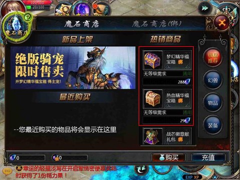 魔域军团战兽怎么获得[图2]