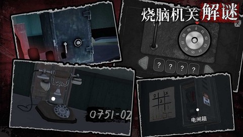 诡屋迷魂图2
