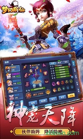 梦幻斩仙[图1]