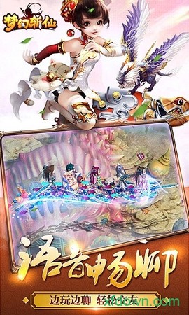 梦幻斩仙[图2]