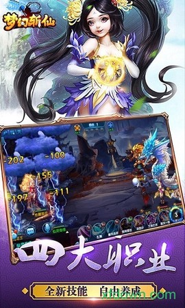 梦幻斩仙图1