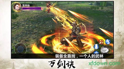 天剑情缘图2