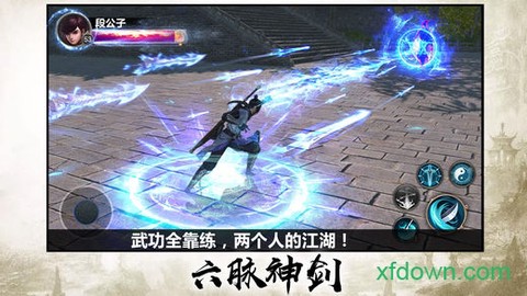 天剑情缘图3