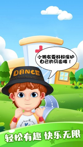 甜心宝宝牙医[图1]