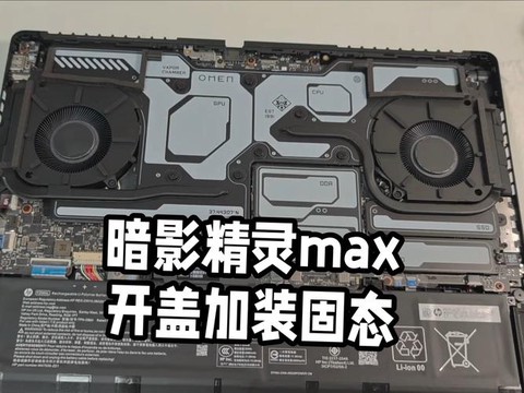 暗影精灵3散热怎么开[图2]