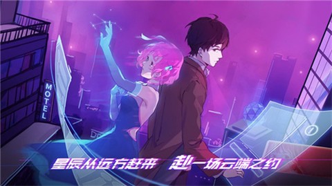 云端之约图2