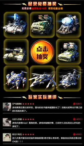 荣耀枪神图3