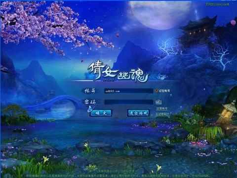 倩女幽魂用什么登录[图1]