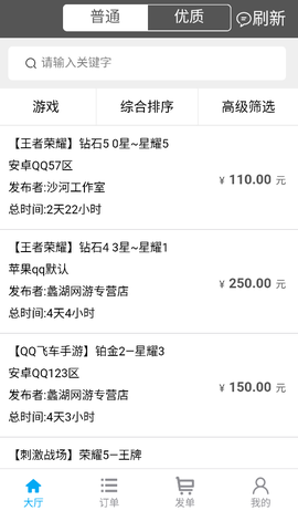 代练练图1