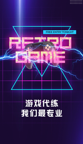 代练练图3