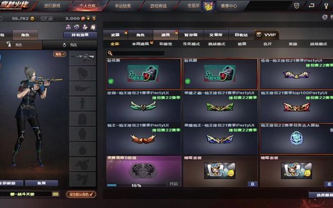 穿越火线边框怎么装备[图2]