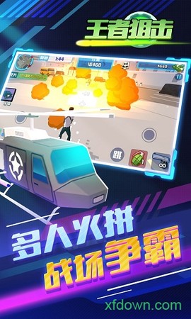 王者狙击[图2]