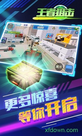 王者狙击图1