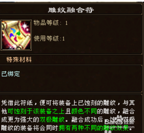 天龙八部双雕文怎么弄[图2]