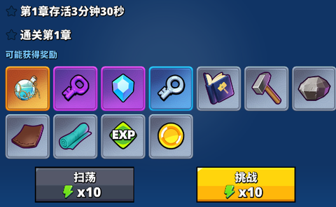 深渊战记图1