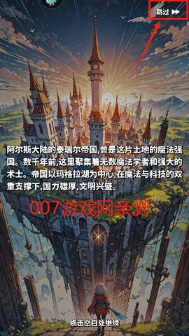 深渊战记图3