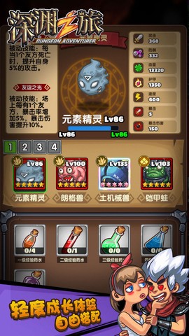 深渊之旅图1