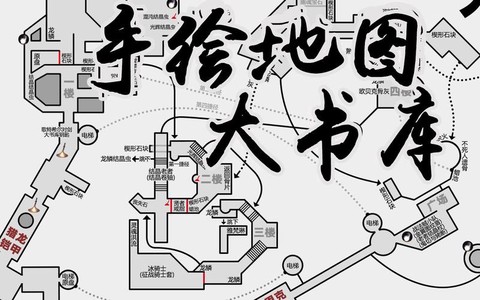 黑魂3大书库怎么走[图1]