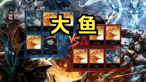 dota鱼什么意思[图2]