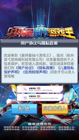 奥特曼抽卡游戏王[图2]
