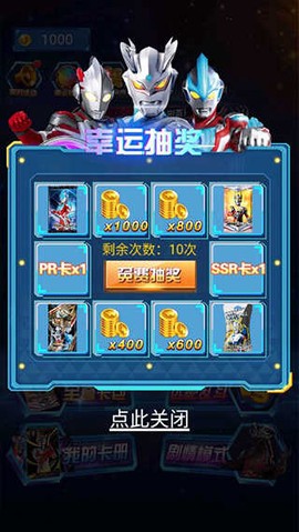 奥特曼抽卡游戏王[图3]