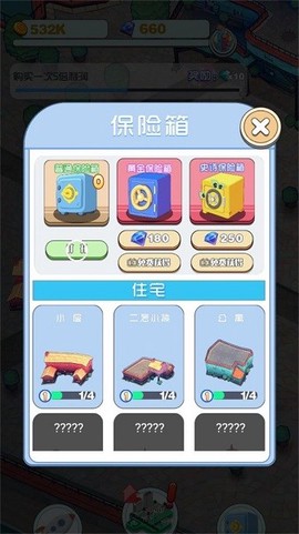 我的梦想小镇[图1]