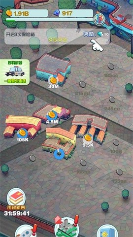 我的梦想小镇图1