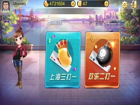 上海斗地主图2