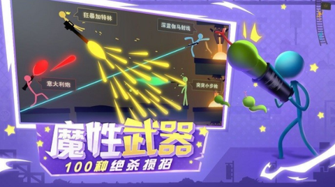 火柴人英雄：龙斗士[图3]
