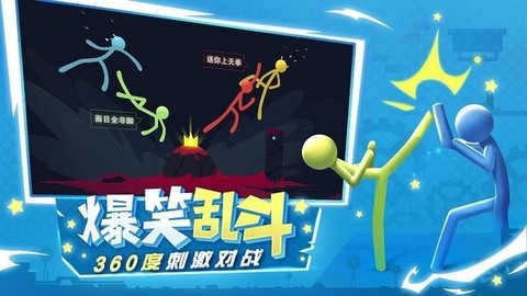 火柴人英雄：龙斗士图2