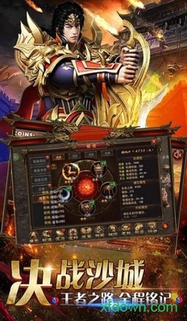 九星霸月神途图1