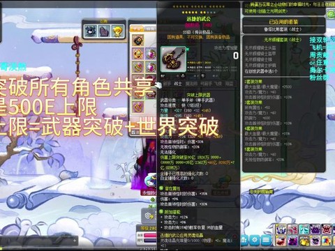 冒险岛2国服怎么赚钱[图2]