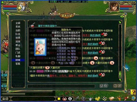 问道手游彩色字怎么打[图2]