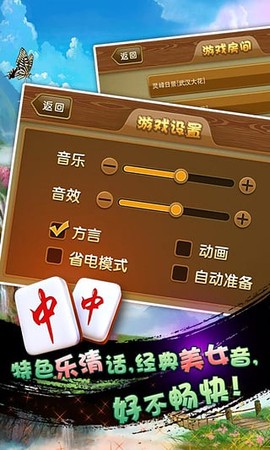 乐清麻将花[图1]